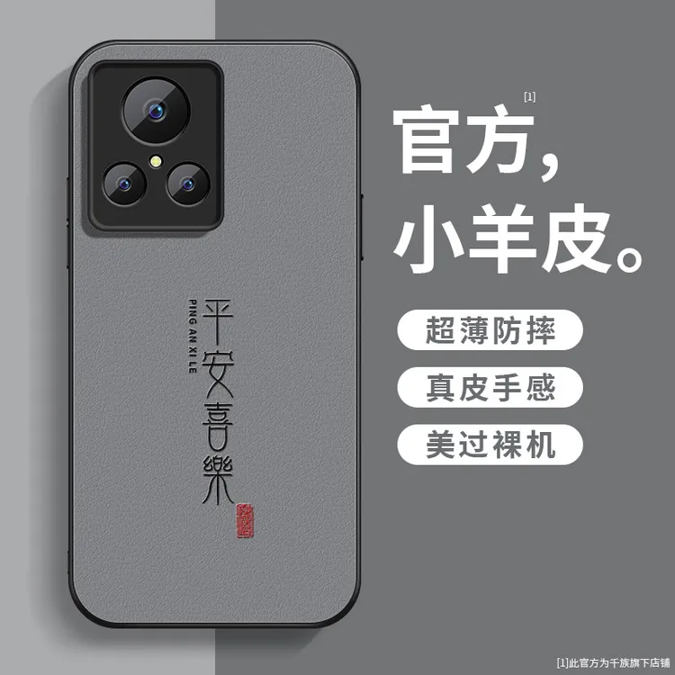 适用realme真我gt2大师探索版手机壳新款gt大师版小羊皮喜乐皆顺