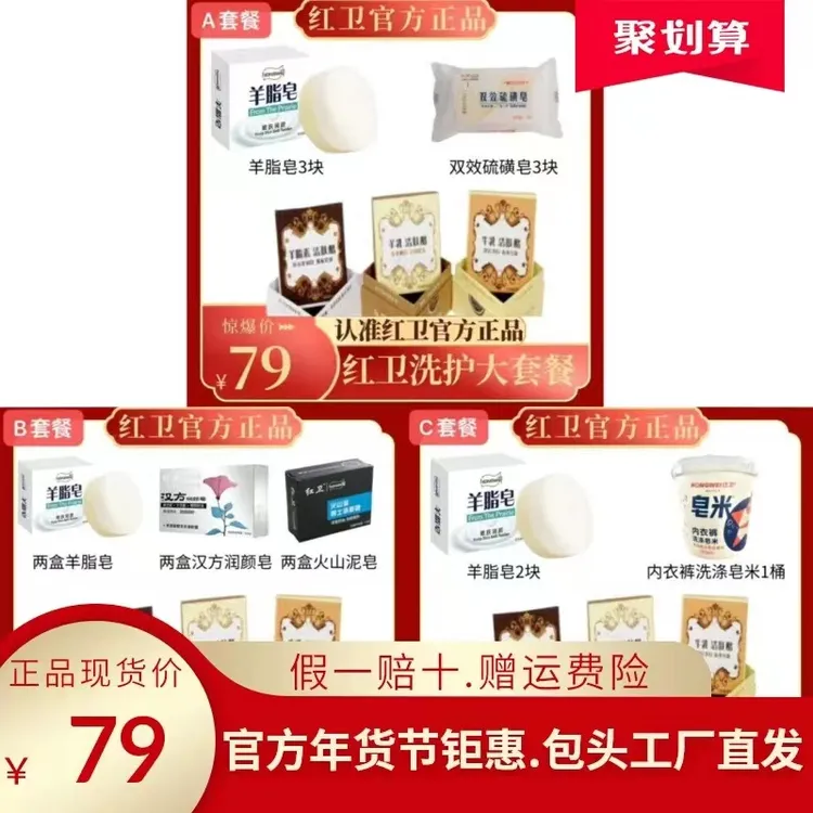 羊脂皂硫磺皂男士洁肤皂汉方羊胎素滋养清洁护肤皂