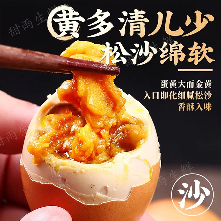 【试吃2枚】天津滋味麻酱鸡蛋新鲜营养土鸡蛋五香鸡蛋卤蛋40枚即食