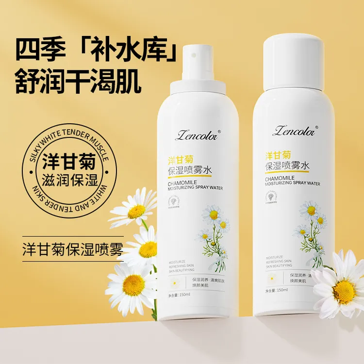 正彩洋甘菊补水喷雾补水保湿化妆水便携清爽玻尿酸爽肤水