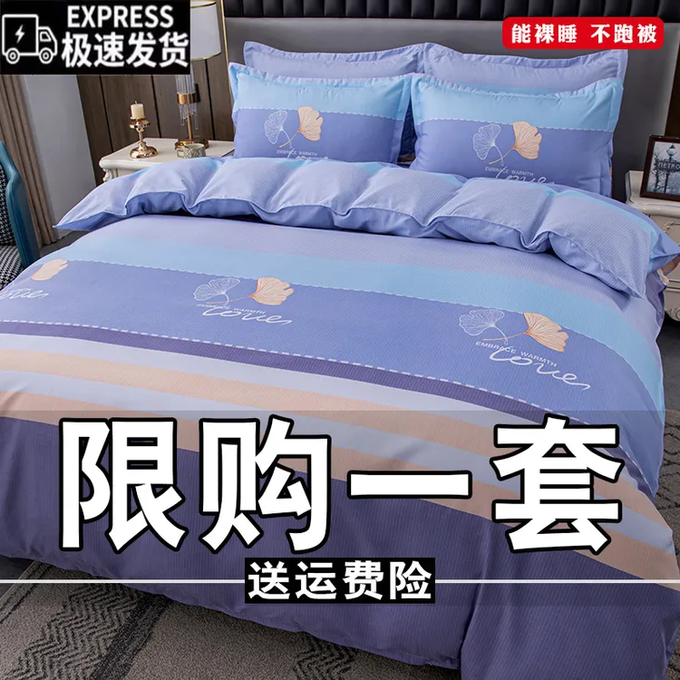 简约斜纹亲肤床上用品四件套床单被套秋冬加厚被罩单双人学生宿舍
