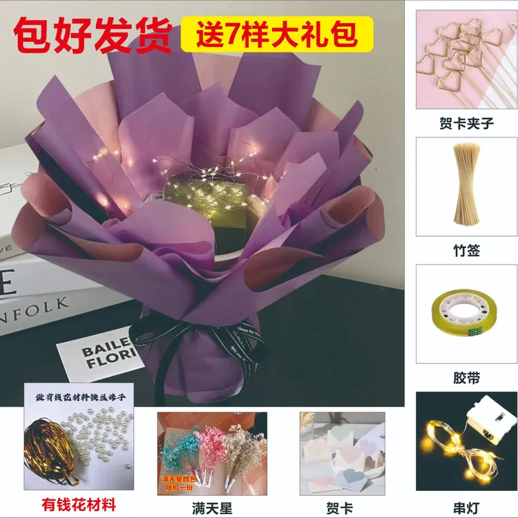 新品情人节花束有钱花DIY闺蜜七夕情人节浪漫蝴蝶花束生日礼物