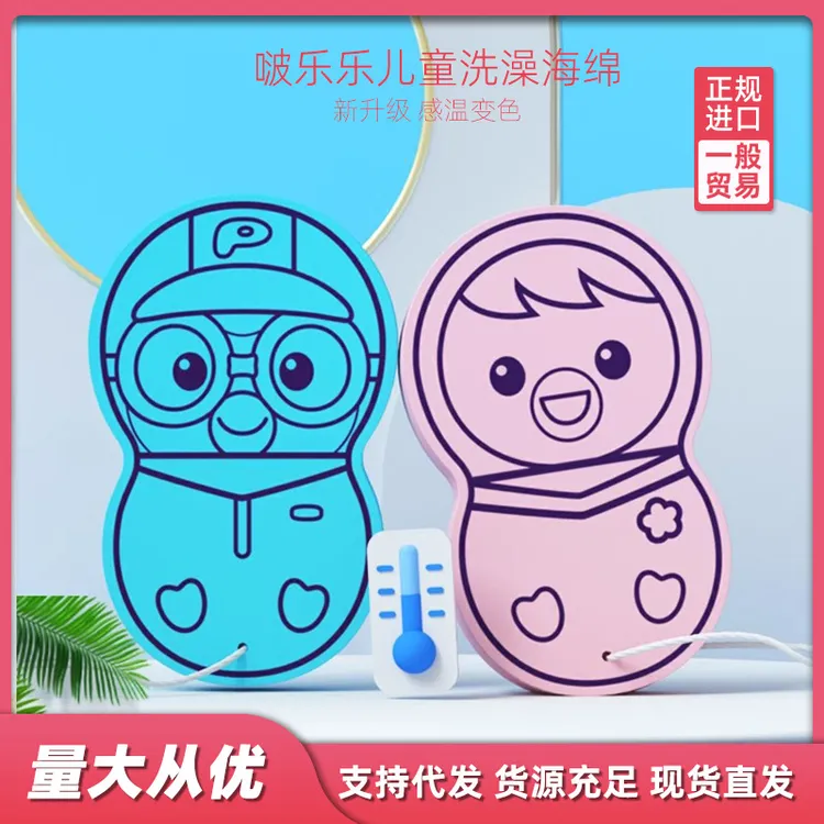 韩国进口啵乐乐儿童搓澡海绵幼儿男女孩洗澡搓灰沐浴棉柔软细腻