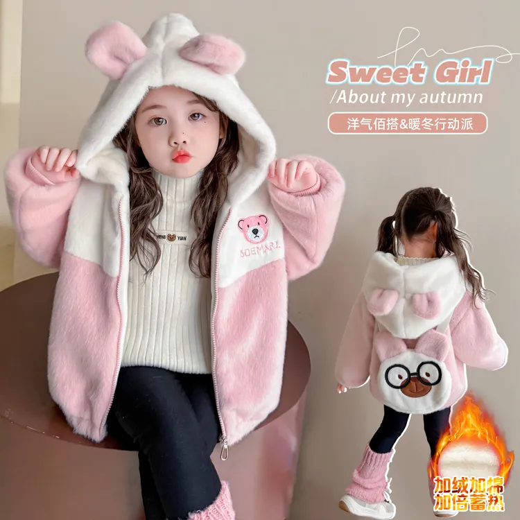 女童加绒加厚毛绒外套冬装儿童女宝宝可爱超萌保暖冬季衣服毛毛衣