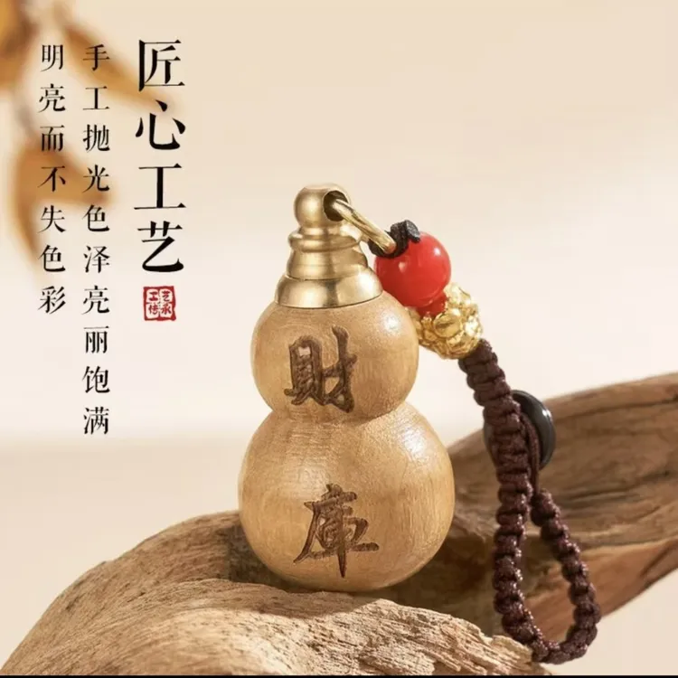 【2026马年】新款桃木财库葫芦空心挂件精雕葫芦钥匙扣挂饰挂件