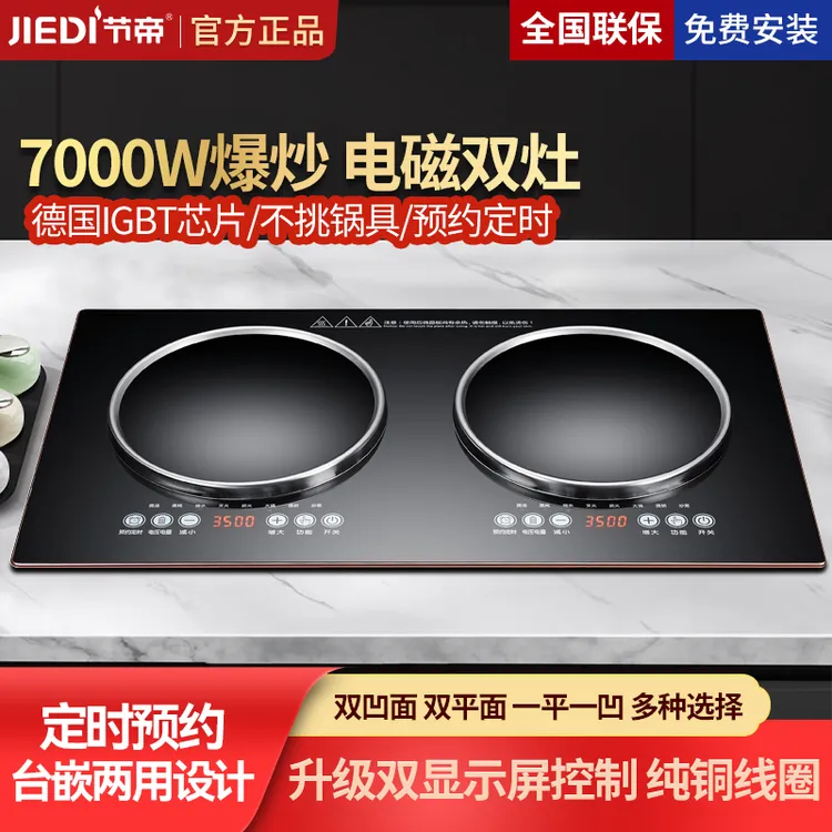 德国7000W大功率电磁炉双灶嵌入式电陶炉凹面双头灶台3500W电磁灶