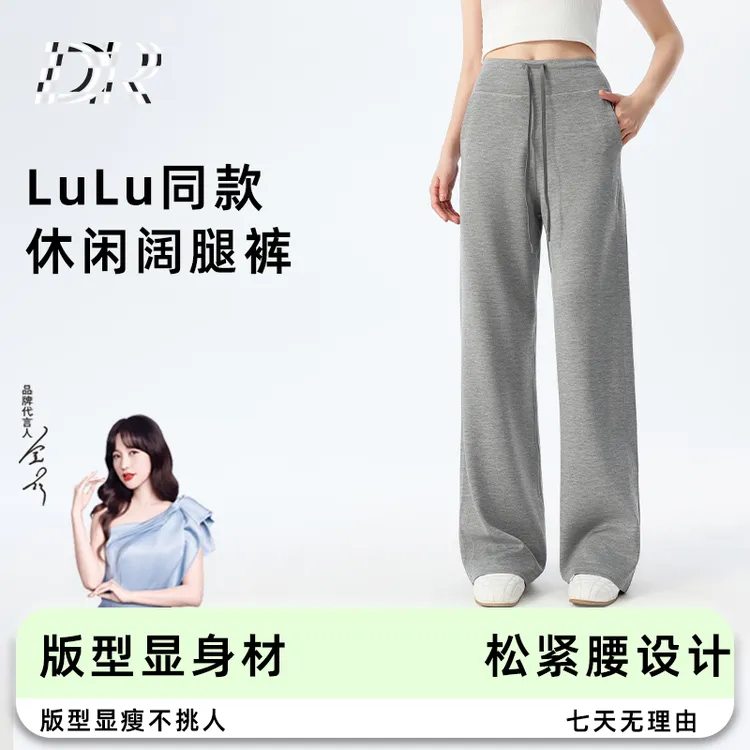 【DR丹姐专属】爆款lulu裤升级百搭高腰垂感美式时尚加绒提臀休闲阔腿裤W
