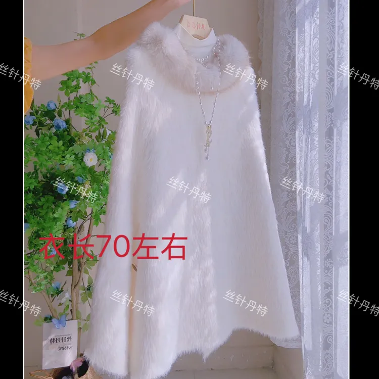 妍-圆领毛毛人造毛仿皮草斗篷披肩外套富家千金仿貂绒大衣女秋冬