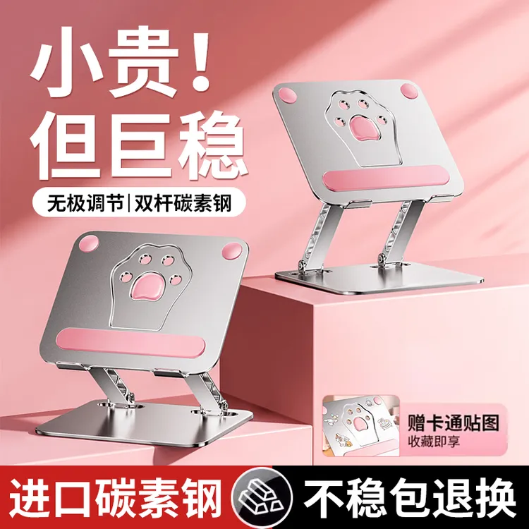 猫爪笔记本电脑支架旋转升降可放键盘折叠散热底座托架桌面增高架