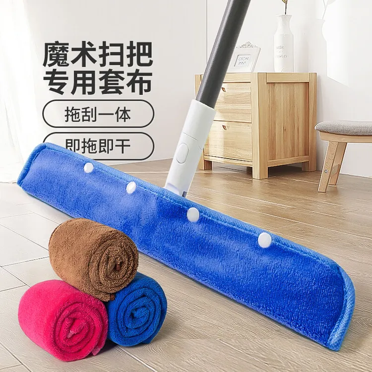 魔术拖把布套抹布刮水器套布拖布保洁专用地刮珊瑚绒双面拖地毛巾