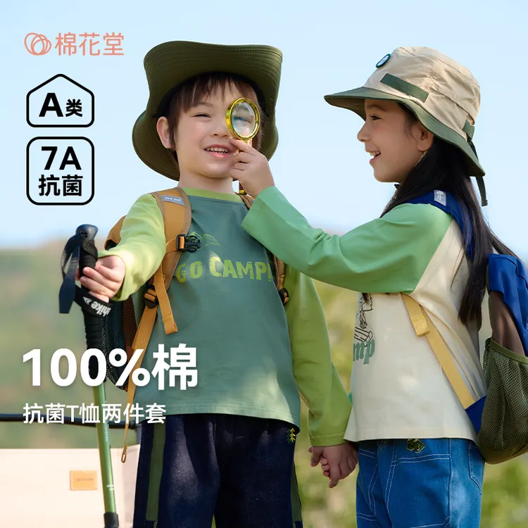 【纯棉7A抗菌】棉花堂新款童装儿童长袖T恤插肩袖山系风上衣F251087
