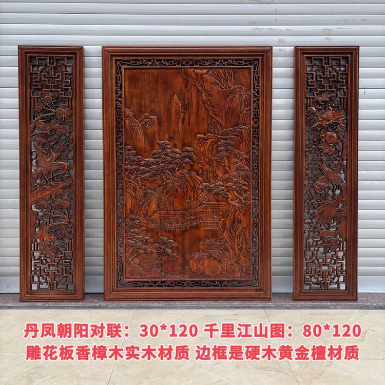 东阳木雕雕刻中堂画农村自建房玄关挂件香樟木实木装饰画中式壁挂
