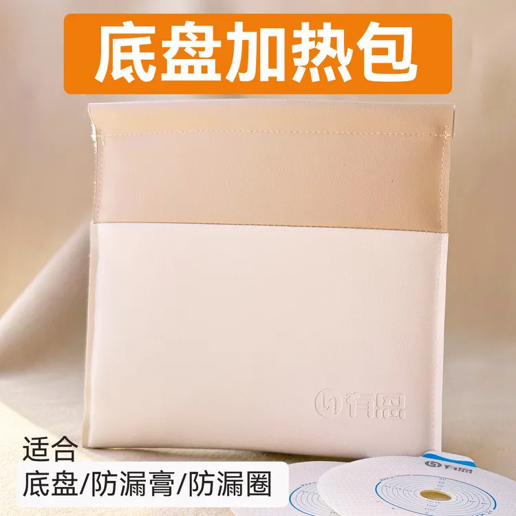 有恩底盘加热包防漏圈防漏膏加热包