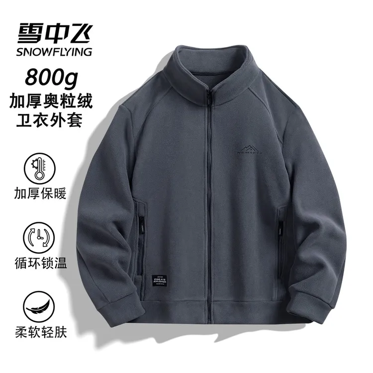 抖音双11雪中飞2025秋冬新品加厚保暖奥粒绒大码卫衣立领情侣外套