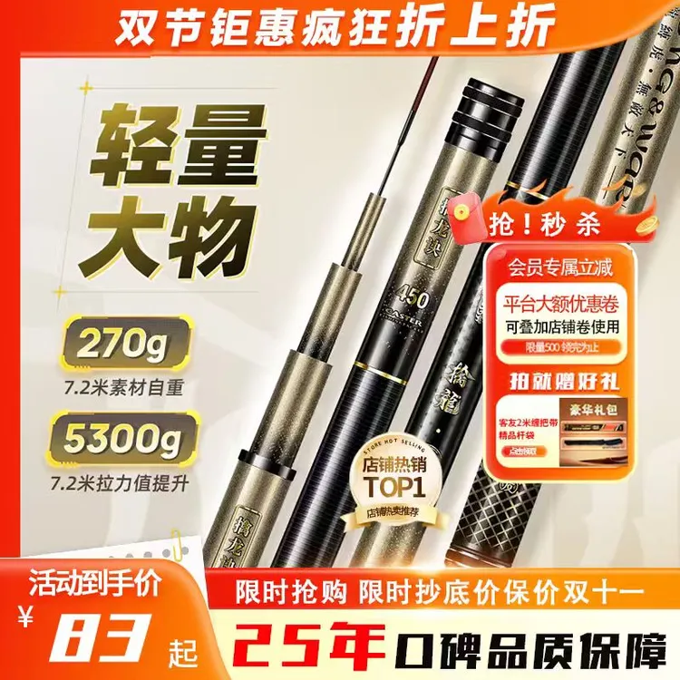 客友官方旗舰店擒龙诀轻量大物鱼竿专业高碳鲢鳙竿超轻超夜钓装备