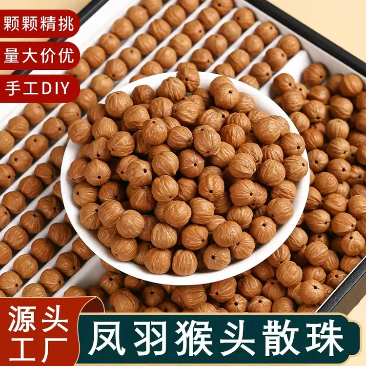 猴头散珠子核桃文玩手工DIY子佛珠配珠