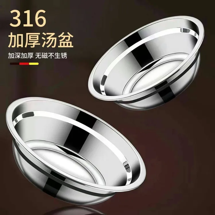 【清仓！2只装】316多用20CM不锈钢汤盆打蛋盆水果盆配菜盆煮锅