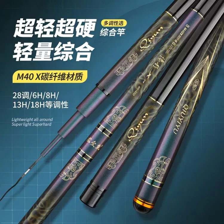 求壹鱼漆韵XM40X5H/6H加强板M40X+T110G轻量化轻盈高碳素品牌钓竿