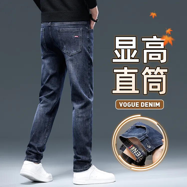 爆款秋季雾霾蓝牛仔裤男秋冬款修身直筒弹力青年男士休闲长裤裤子