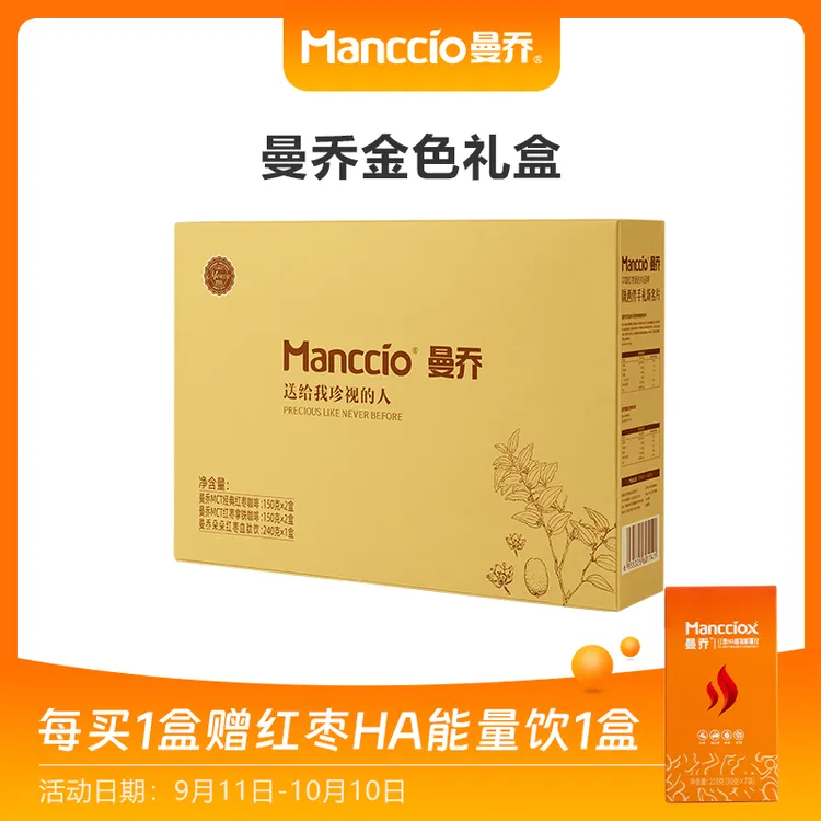 曼乔金色礼盒过节礼品陕西特色礼物