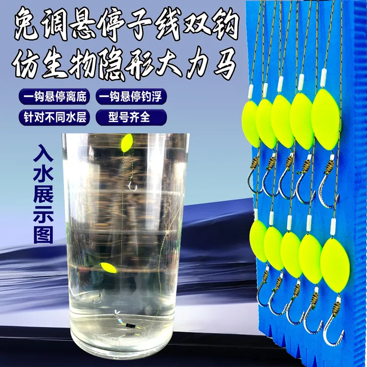 免调漂反底子线双钩成品大力马无结子线手工精绑伊势尼新关东鱼钩