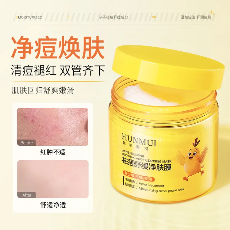 抢！达肤湿敷棉片妍补水保湿祛痘粉刺淡化痘印舒缓修护熬夜妆前