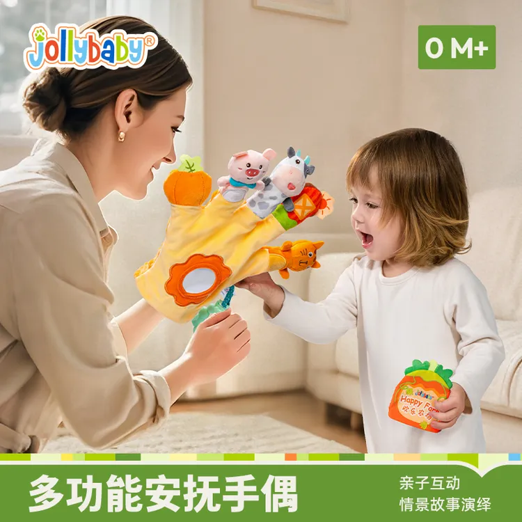 Jollybaby婴儿手指玩偶亲子手偶玩具益智儿童节礼物哄娃睡觉神器