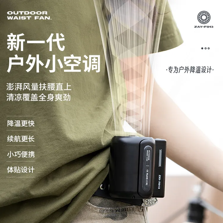 【国庆出游】有厘头|高速挂腰风扇涡轮式飓风户外降温迷你便携风扇