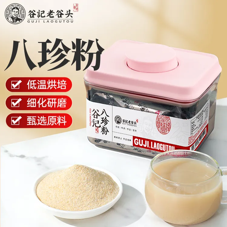 老谷头八珍粉猴头菇陈皮粉茯苓薏苡仁莲子芡实怀山药营养代餐即食