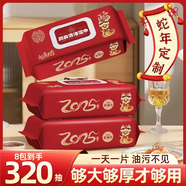 【拼团福利】 A新款 八包厨房清洁湿巾巨大厨房去污清洁重油污渍