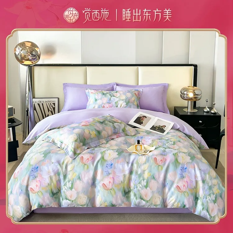 【尾单折扣】觉西施*100%莱赛尔数码印花四件套郁金香