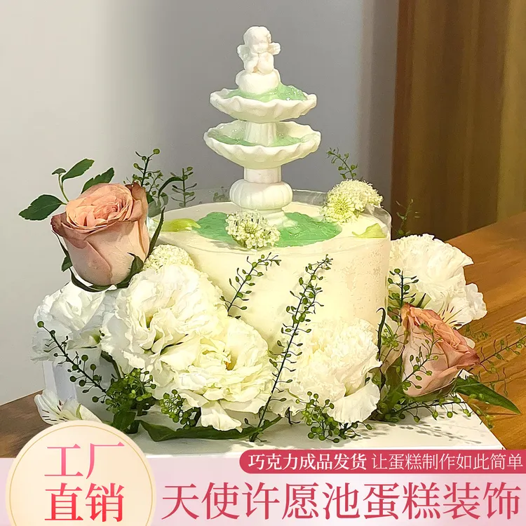 许愿池巧克力蛋糕装饰摆件天使复古罗马柱七夕情人节生日食用插件