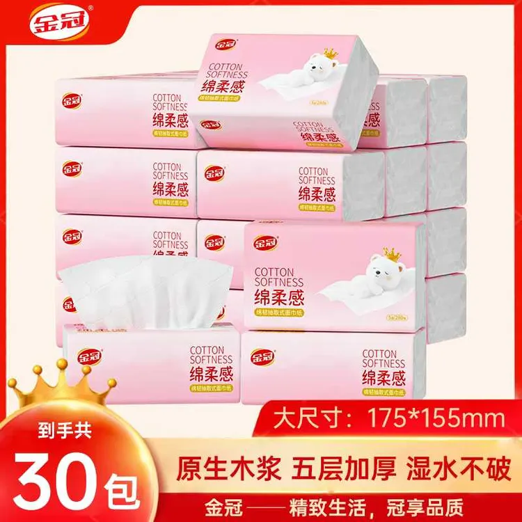 金冠30包绵韧系列面巾纸五层加厚原生木浆干湿两用抽取式家用抽纸