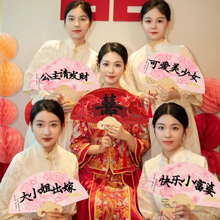 接亲伴娘团扇婚礼新娘晨袍拍照出镜小道具结婚用品大全迎亲喜扇子