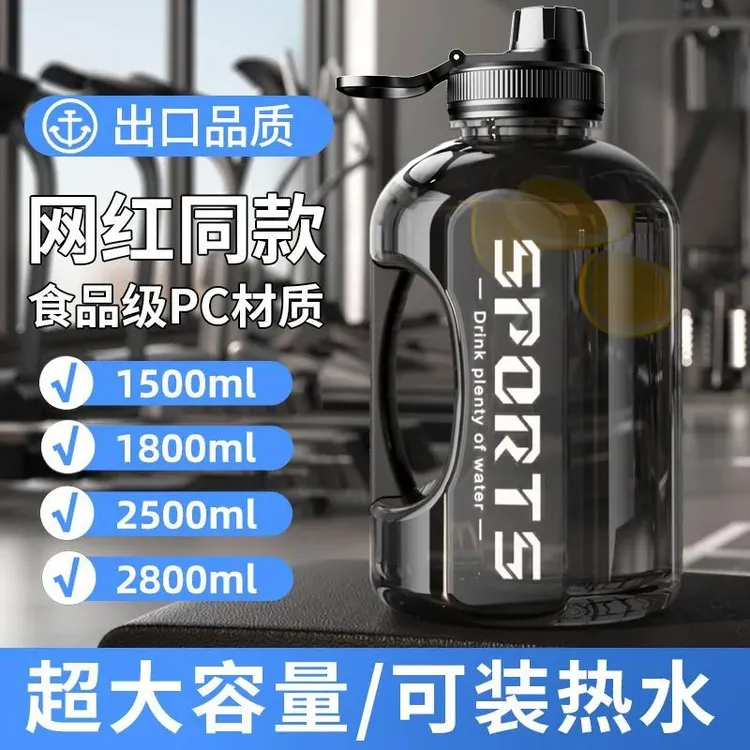 高档吨吨桶食品级随手杯泡茶杯大容量加厚防摔便携运动健身壶户外