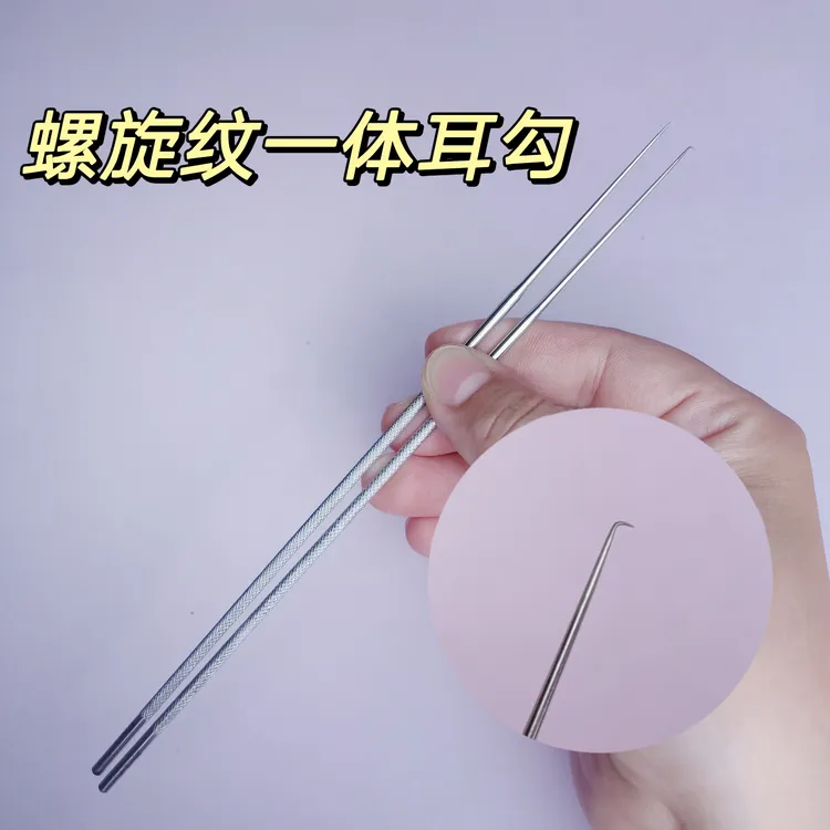 刘福艺采耳工具耳钩技师专业盯聍勾掏取耳结石钩子掏耳朵铁耳钩针