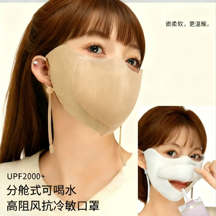 【冬季必备】冬季分舱式可喝水面罩透气防晒高护眼角5D防风保暖口罩