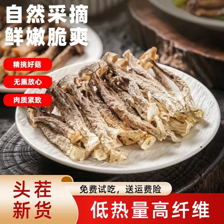 【田管家农品】当季头茬鹿茸菇