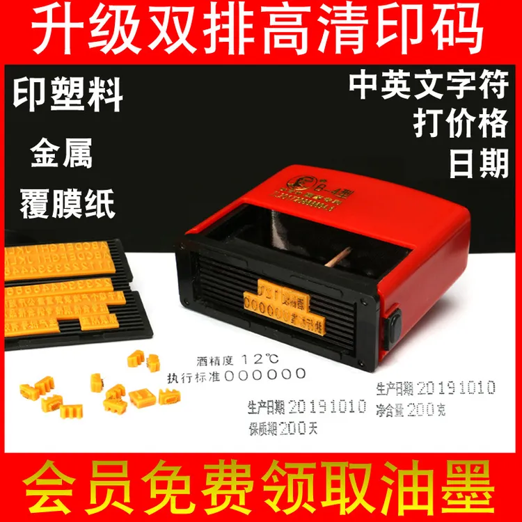陈百万B4双排小型手动打码机打生产日期批号大号纸箱商品塑料袋