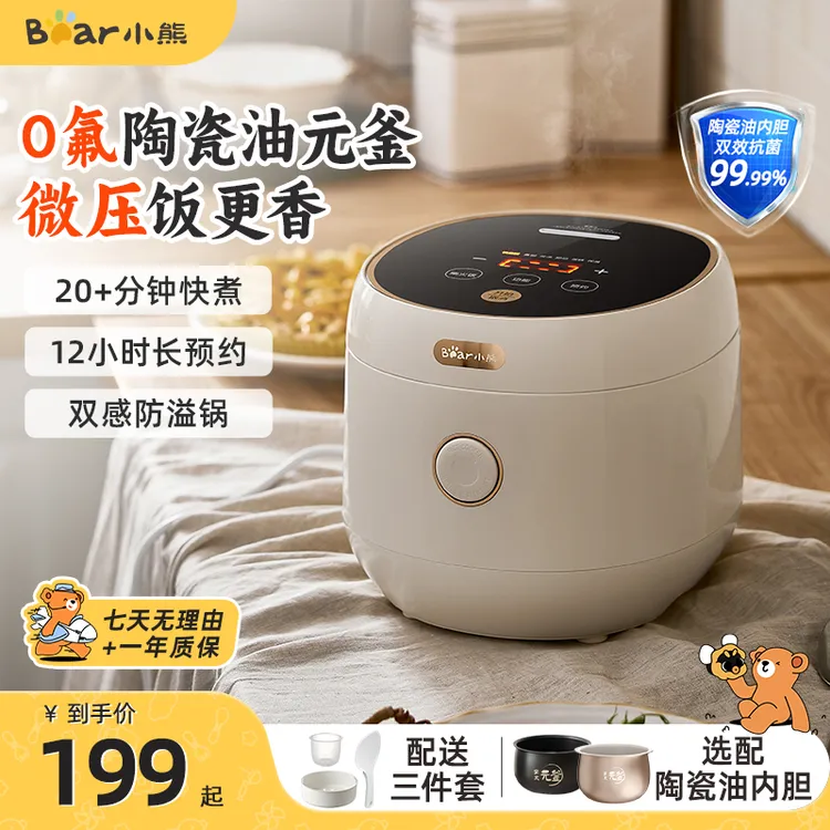 小熊电饭煲电饭锅家用多功能陶瓷油3L煲汤煮粥智能保温预约煮饭锅