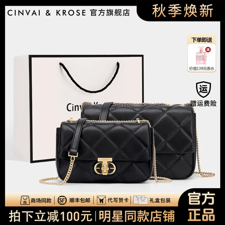 【CinvaiKrose正品】包包女2025新款单肩斜挎包时尚通勤链条包女友