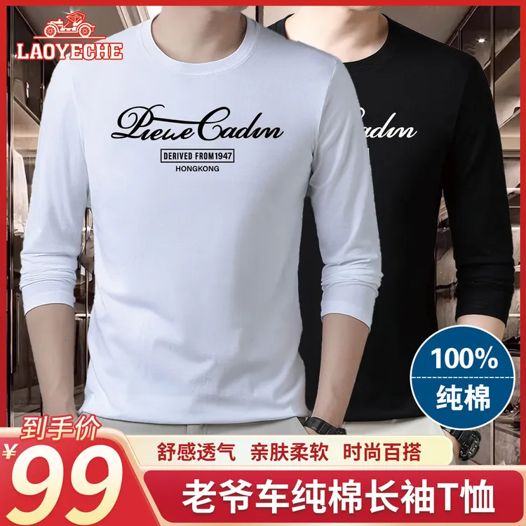 老爷车高档男士秋季透气t恤圆领长绒棉休闲长袖打底衫纯棉T恤商品图