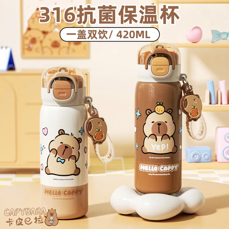 格非尔正版授权卡皮巴拉儿童保温杯便携吸管水杯水壶不锈钢小学生