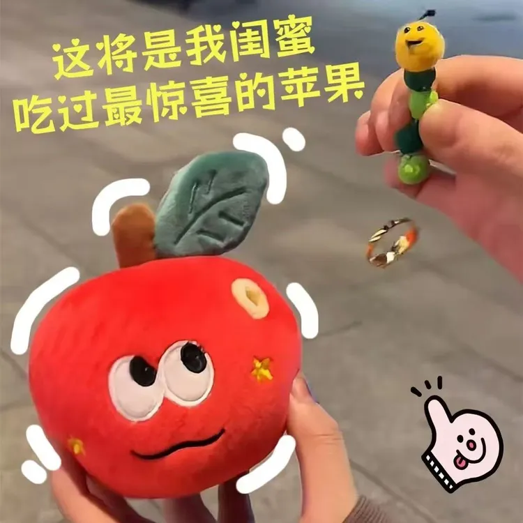红苹果挂件毛毛虫毛绒玩具公仔摆件玩偶女生日礼物红苹果毛绒挂件
