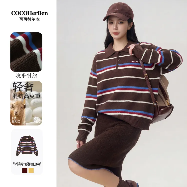 CocoHerben秋冬新款时尚条纹学院风韩版百搭长袖毛针织衫25HZ4099
