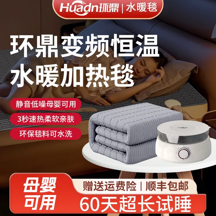水暖电热毯水循环电褥子水热毯的双人2024新款床垫官方旗舰店家用