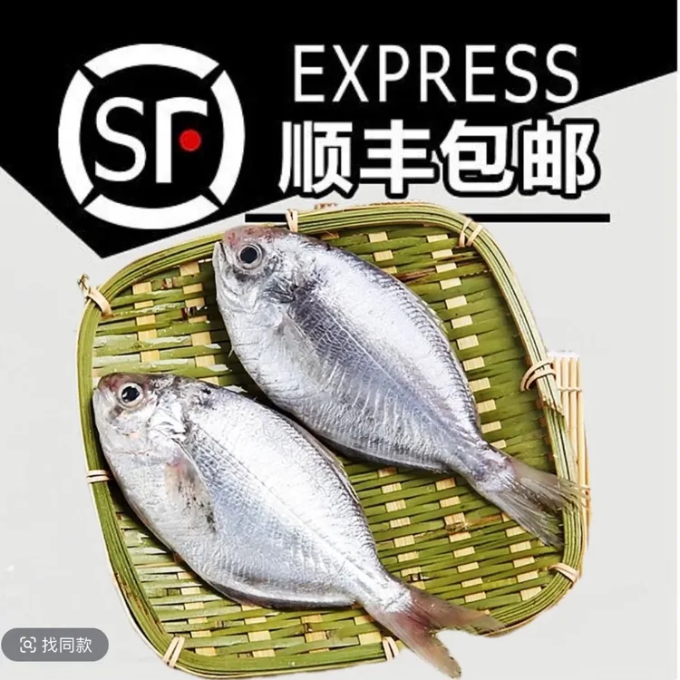 大目南昌 惠来神前 野生海捕新鲜速冻5盒装