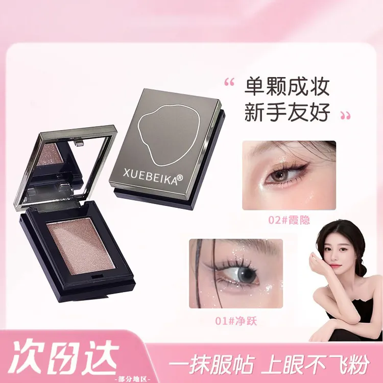 【ally推荐】RC多用水晶粉高光red闪粉眼影爆闪chamber朱栈更霞正品