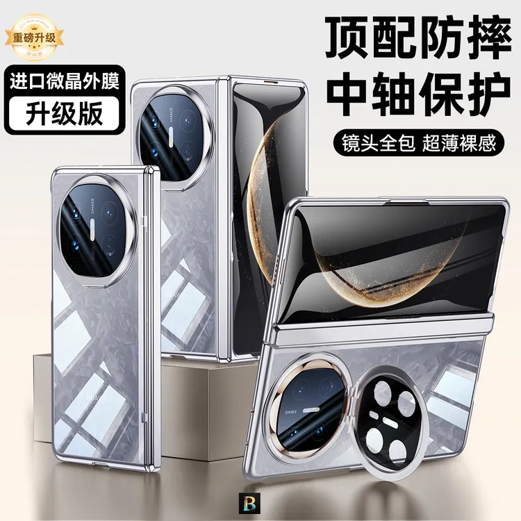 晶透裸感 适用华为mateX6折叠屏手机壳Mx6典藏版防摔支架保护套薄