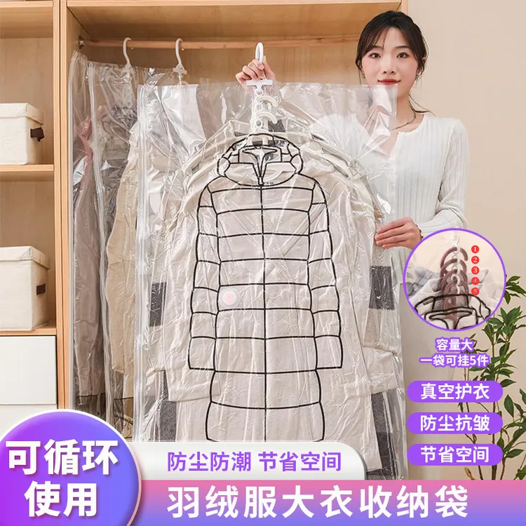 透明真空压缩袋羽绒服挂式收纳袋抽气衣架防潮家用衣服收纳挂袋